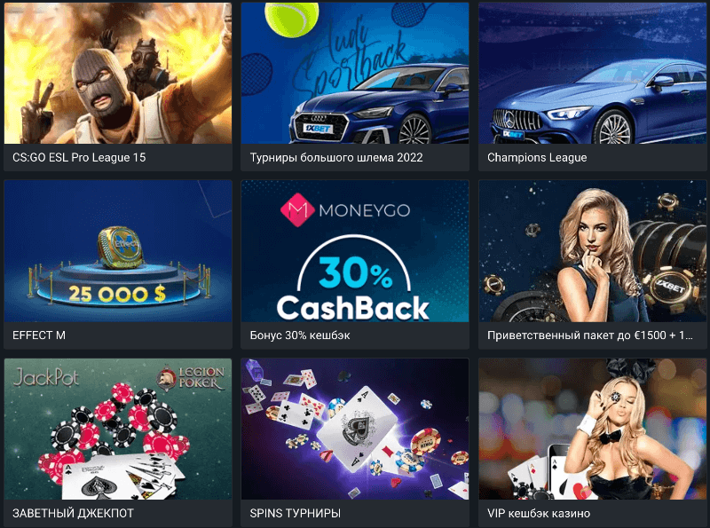 1xBet зеркало рабочее на сегодня